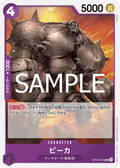 OP10-074 Pica [JP]