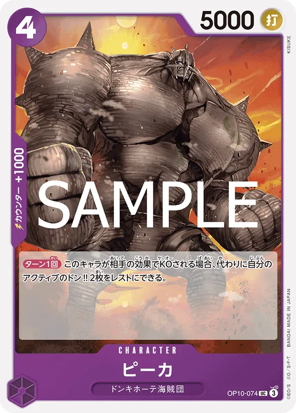 OP10-074 Pica [JP]