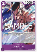 OP10-075 Foxy [JP]