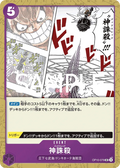 OP10-079 God Thread [JP]