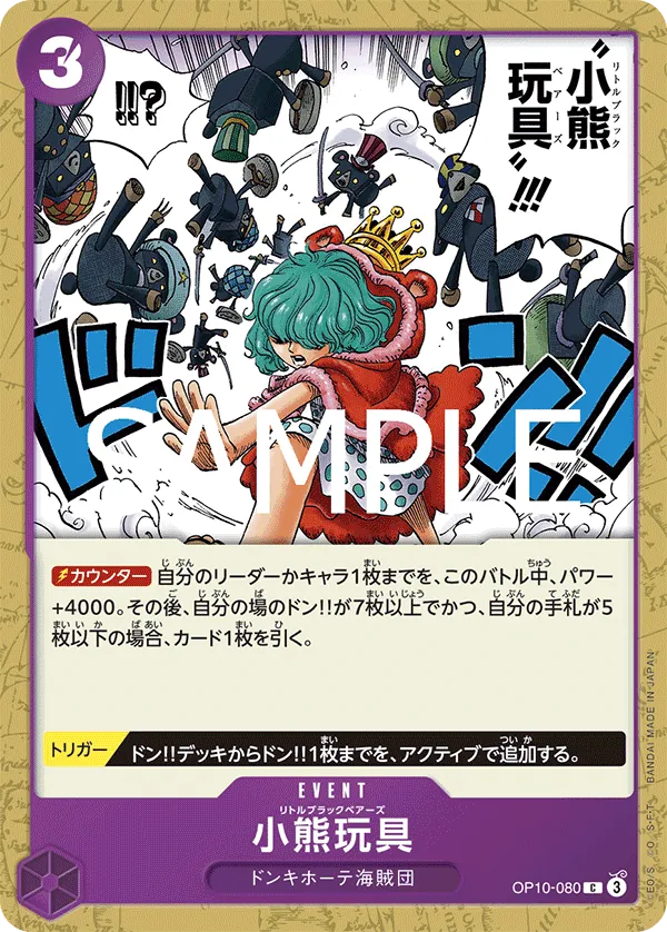 OP10-080 Little Black Bears [JP]