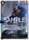 OP10-082 Kuzan [JP]