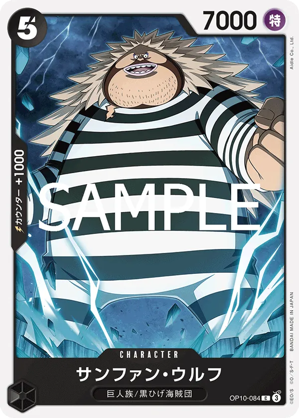 OP10-084 Sanjuan.Wolf [JP]