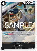 OP10-086 Shiryu [JP]