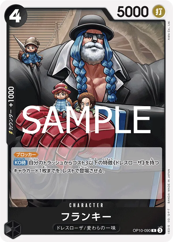 OP10-090 Franky [JP]