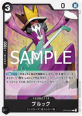 OP10-091 Brook [JP]