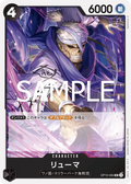 OP10-094 Ryuma [JP]
