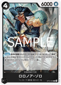 OP10-095 Roronoa Zoro [JP]
