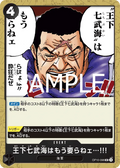 OP10-096 There’s No Longer Any Need for the Seven Warlords of the Sea!!! [JP]