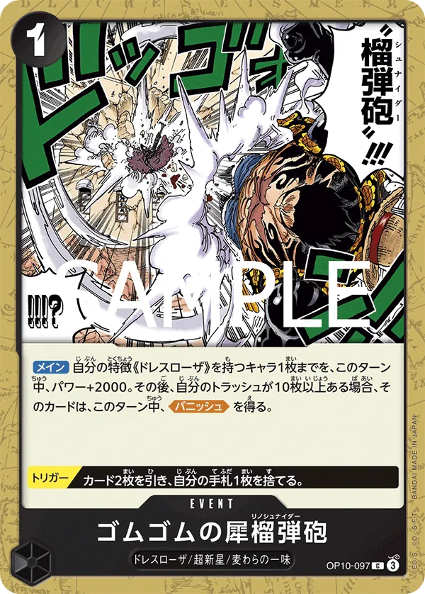 OP10-097 Gum-Gum Rhino Schneider [JP]