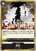 OP10-098 Liberation [JP]
