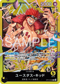 OP10-099 Eustass"Captain"Kid [JP]