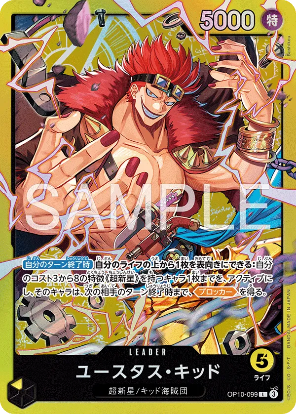OP10-099 Eustass"Captain"Kid [JP]
