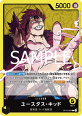 OP10-099 Eustass"Captain"Kid [JP]