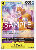 OP10-100 Inazuma [JP]