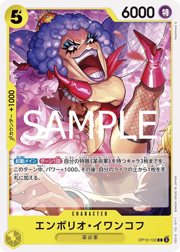 OP10-102 Emporio.Ivankov [JP]