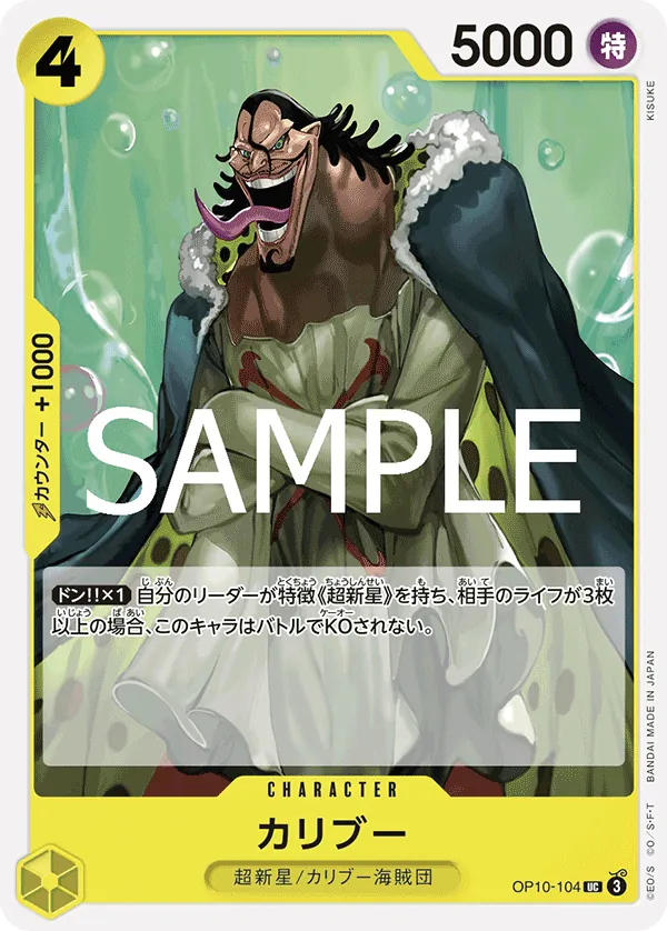 OP10-104 Caribou [JP]