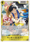 OP10-111 Monkey.D.Luffy [JP]