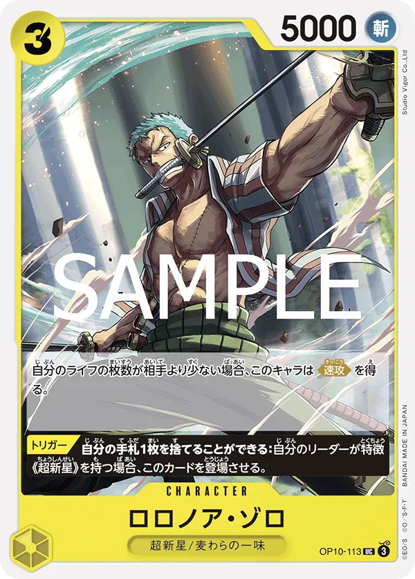 OP10-113 Roronoa Zoro [JP]