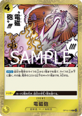 OP10-116 Damned Punk [JP]