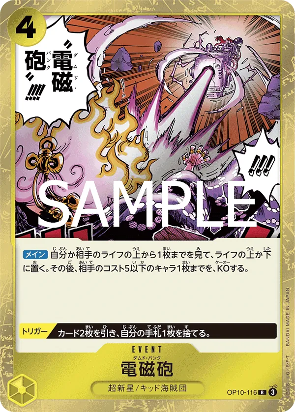 OP10-116 Damned Punk [JP]