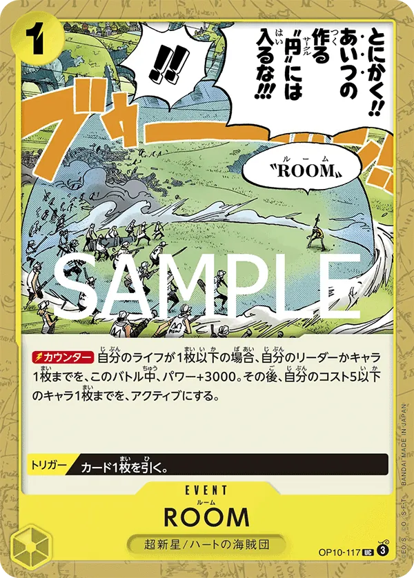OP10-117 ROOM [JP]