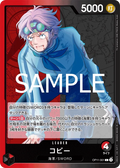 OP11-001 Koby [JP]