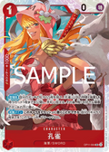 OP11-004 Kujyaku [JP]
