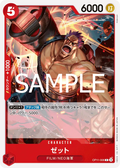 OP11-006 Zephyr [JP]
