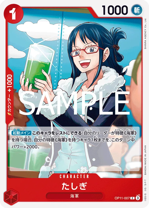 OP11-007 Tashigi [JP]
