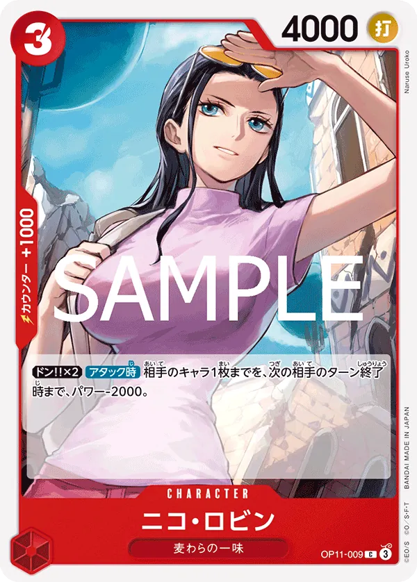 OP11-009 Nico Robin [JP]