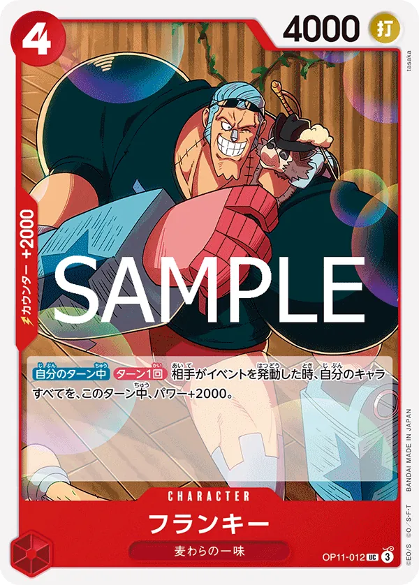 OP11-012 Franky [JP]