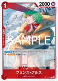 OP11-013 Prince Grus [JP]