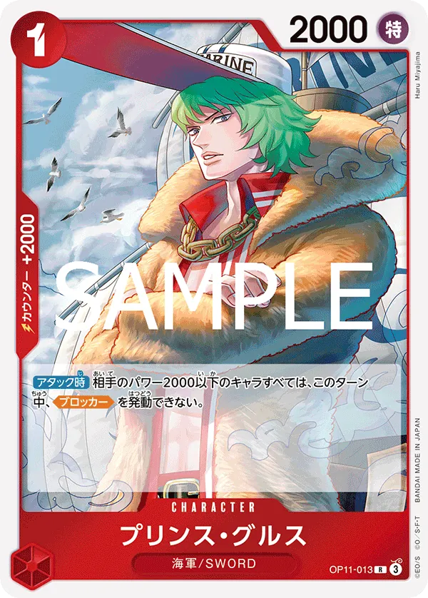 OP11-013 Prince Grus [JP]