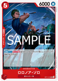 OP11-016 Roronoa Zoro [JP]