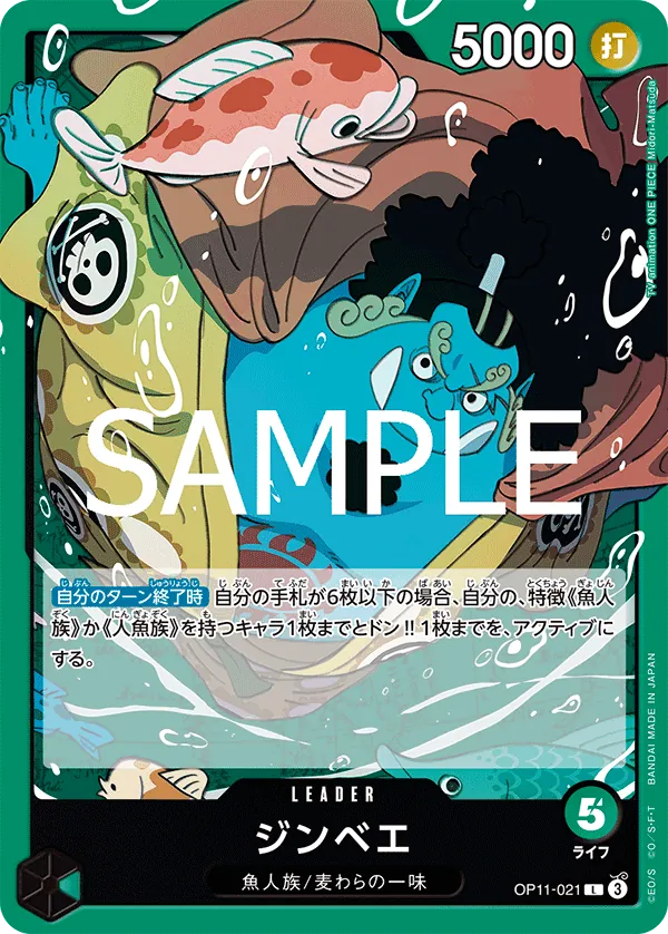 OP11-021 Jinbe [JP]