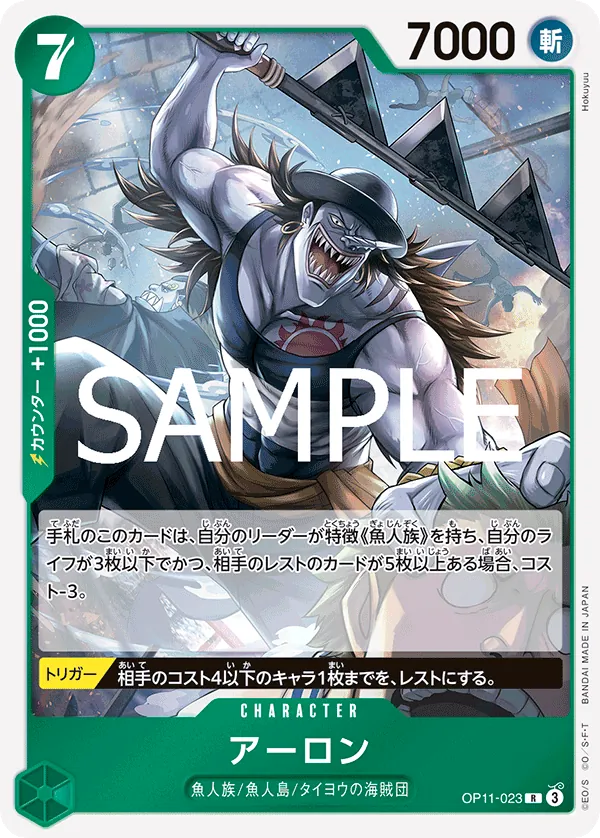 OP11-023 Arlong [JP]