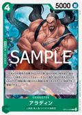 OP11-024 Aladine [JP]