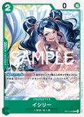 OP11-025 Ishilly [JP]