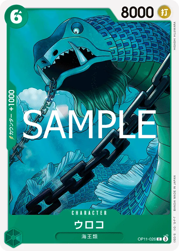 OP11-026 Scaled Neptunian [JP]