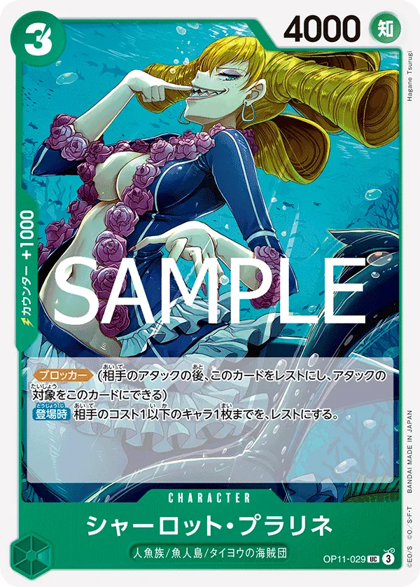 OP11-029 Charlotte Praline [JP]
