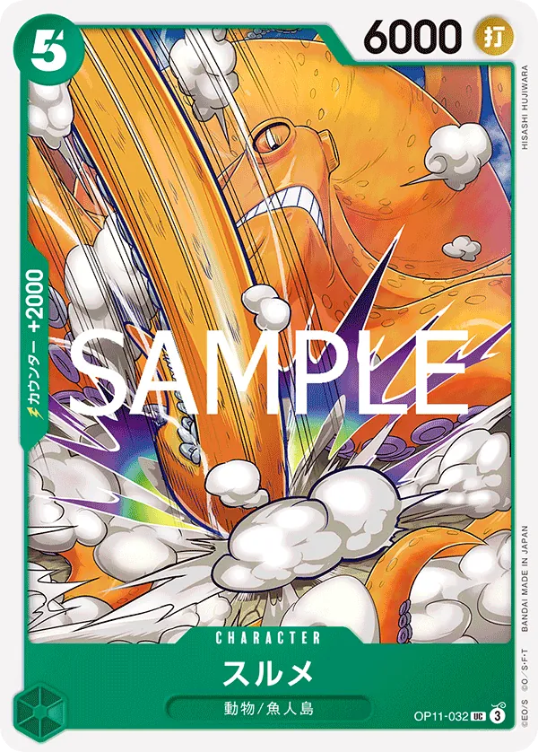 OP11-032 Surume [JP]