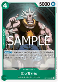 OP11-034 Hatchan [JP]