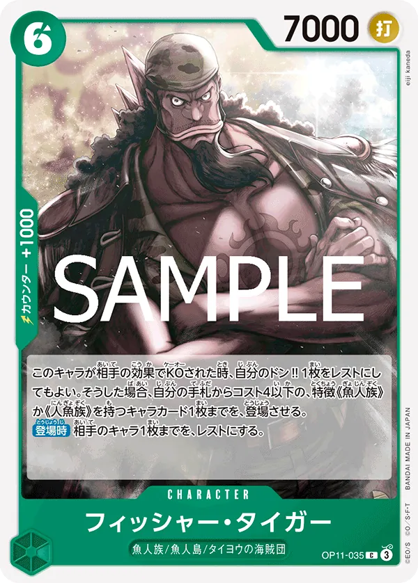 OP11-035 Fisher Tiger [JP]