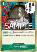 OP11-038 Gum-Gum Elephant Gatling [JP]