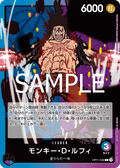OP11-040 Monkey.D.Luffy [JP]