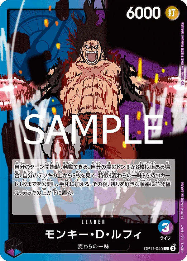 OP11-040 Monkey.D.Luffy [JP]