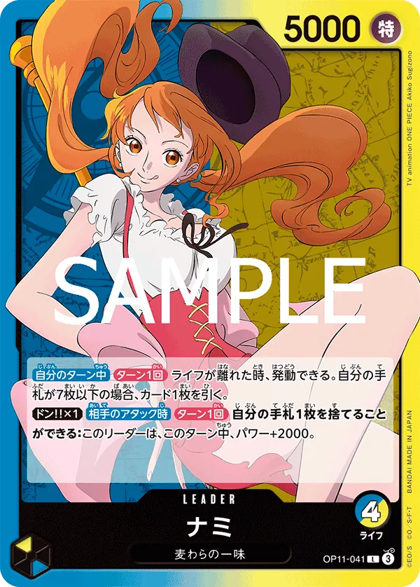 OP11-041 Nami [JP]