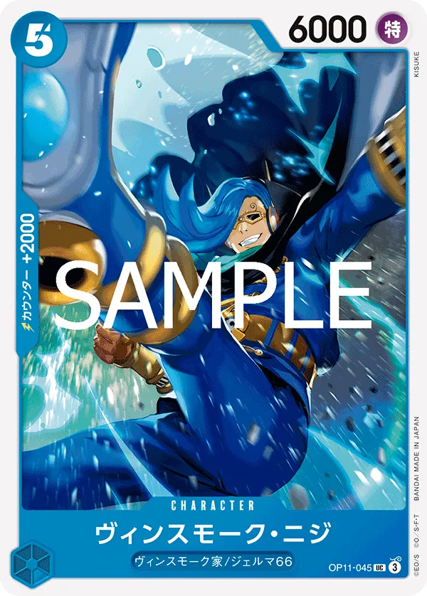 OP11-045 Vinsmoke Niji [JP]
