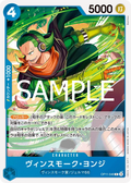 OP11-046 Vinsmoke Yonji [JP]